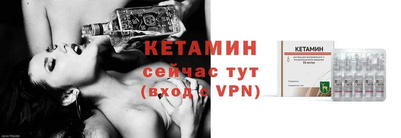 КЕТАМИН VHQ  Шуя 